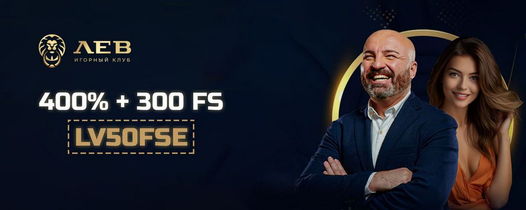Обзор казино Lev на 2026 год