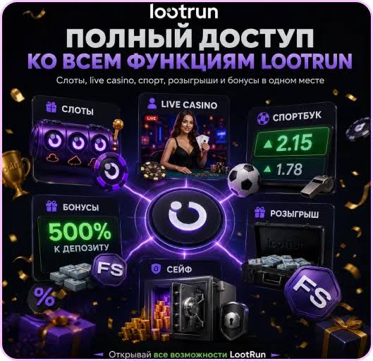 Lootrun Casino — Официальный Игровой Портал -327177776 Lootrun Casino — Официальный Игровой Портал -327177776