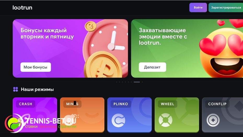 Лутран Казино — Обзор, бонусы и отзывы Лутран Казино — Обзор, бонусы и отзывы