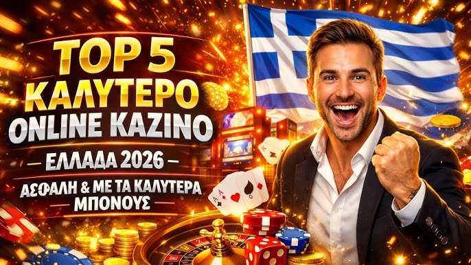Καζίνο στο Κινητό Η Νέα Εποχή του Τυχερού Παιχνιδιού Καζίνο στο Κινητό Η Νέα Εποχή του Τυχερού Παιχνιδιού