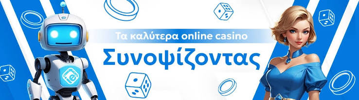 Ανακαλύψτε το Νέο Διαδικτυακό Καζίνο Ένας Οδηγός για Απολαυστικό Παιχνίδι Ανακαλύψτε το Νέο Διαδικτυακό Καζίνο Ένας Οδηγός για Απολαυστικό Παιχνίδι