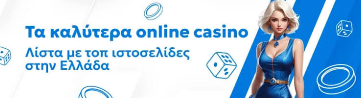 Τα καλύτερα online καζίνο του 2023 -494924807 Τα καλύτερα online καζίνο του 2023 -494924807