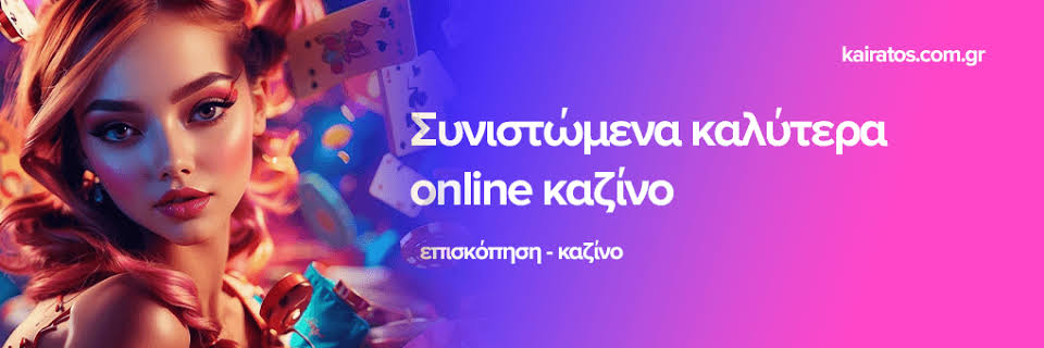Τα καλύτερα online καζίνο του 2023 -494924807 Τα καλύτερα online καζίνο του 2023 -494924807